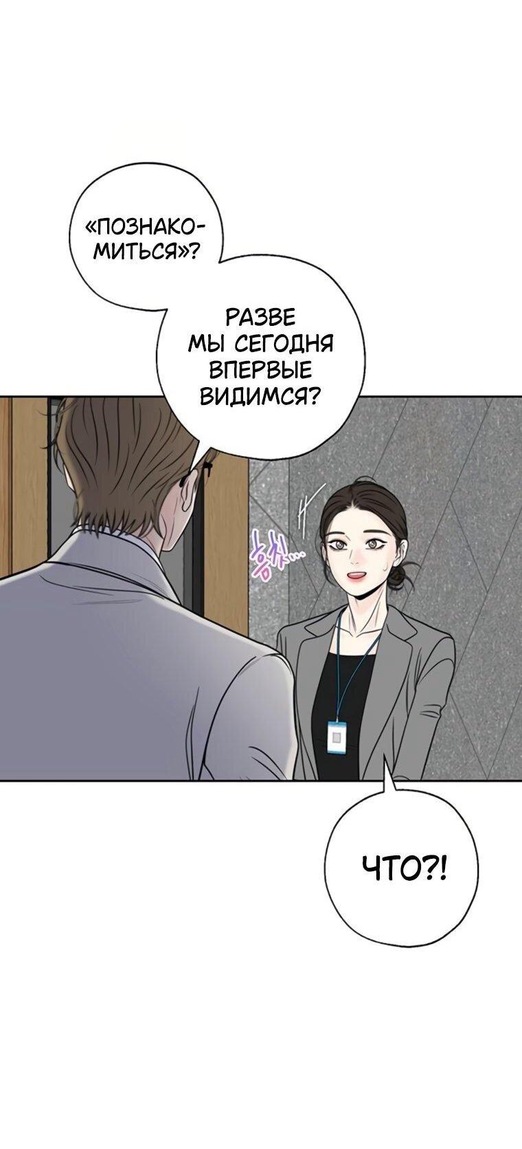 Манга Граница - Глава 41 Страница 9