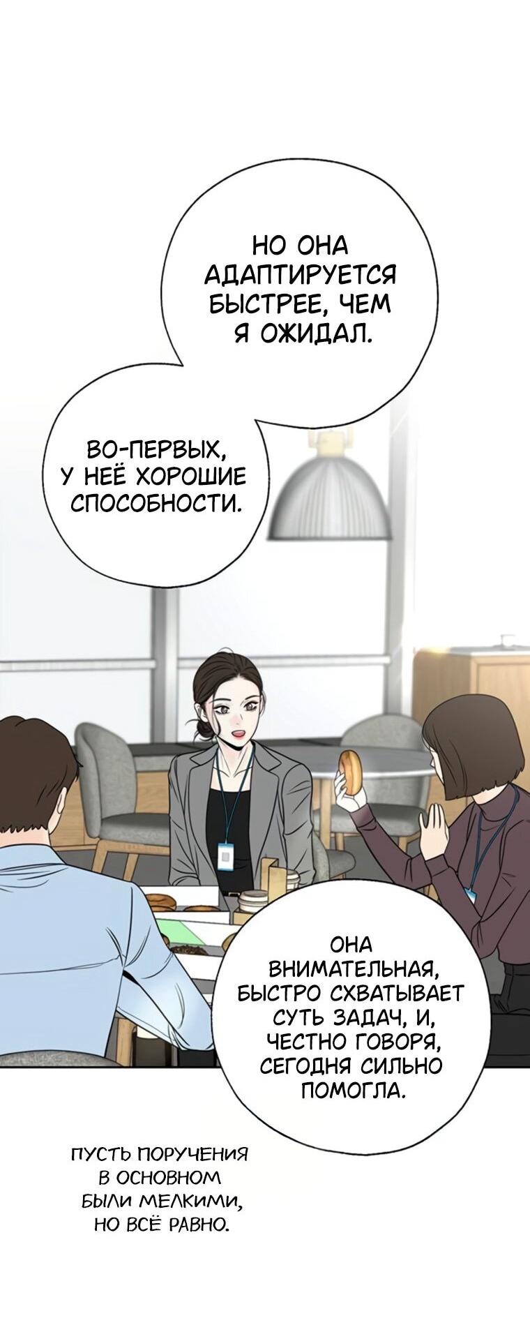 Манга Граница - Глава 41 Страница 22