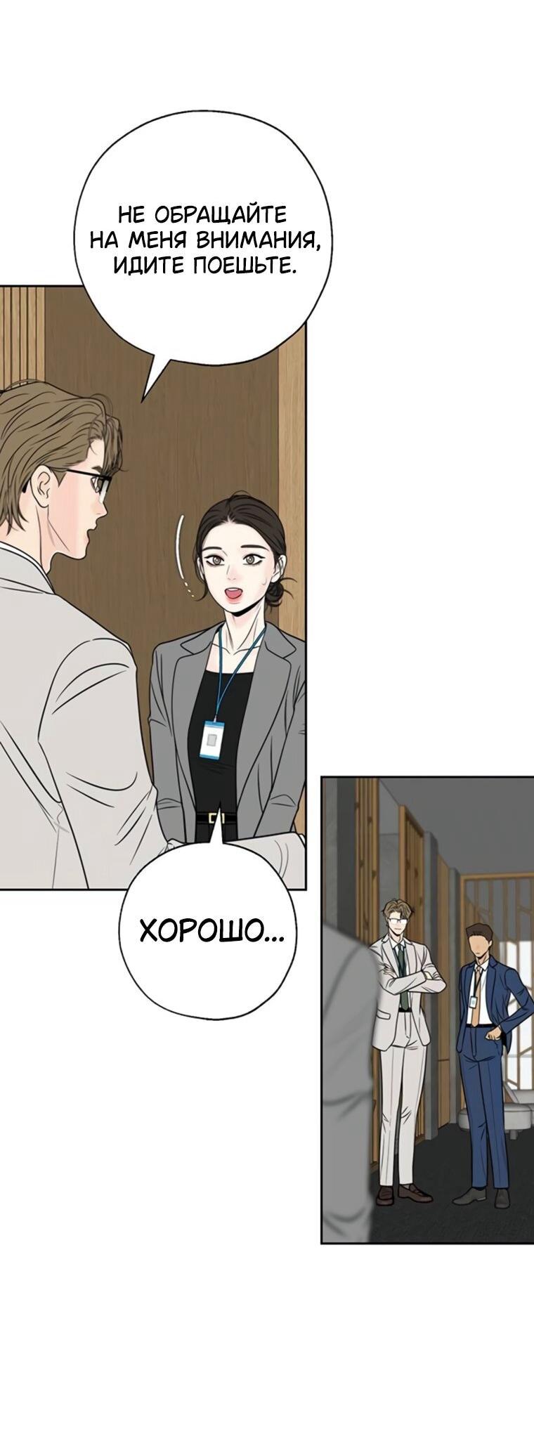 Манга Граница - Глава 41 Страница 19