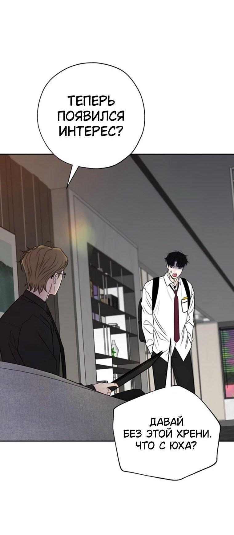 Манга Граница - Глава 41 Страница 37
