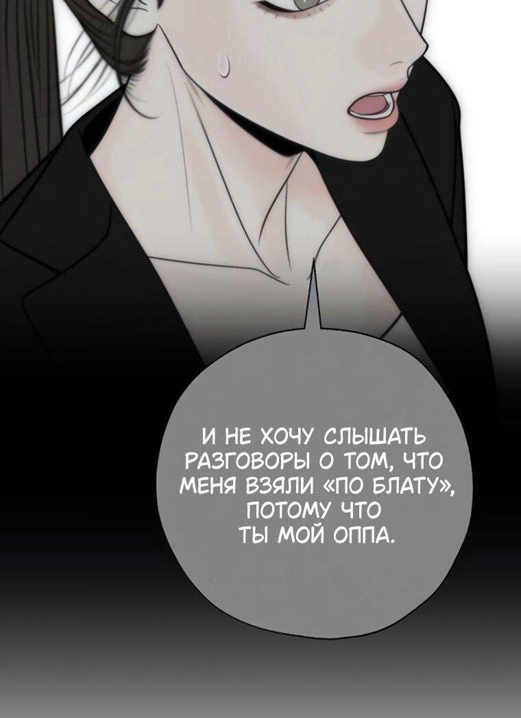 Манга Граница - Глава 41 Страница 12