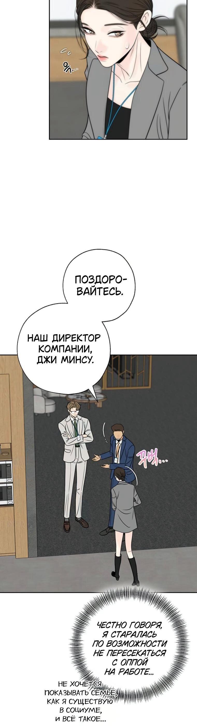 Манга Граница - Глава 41 Страница 7