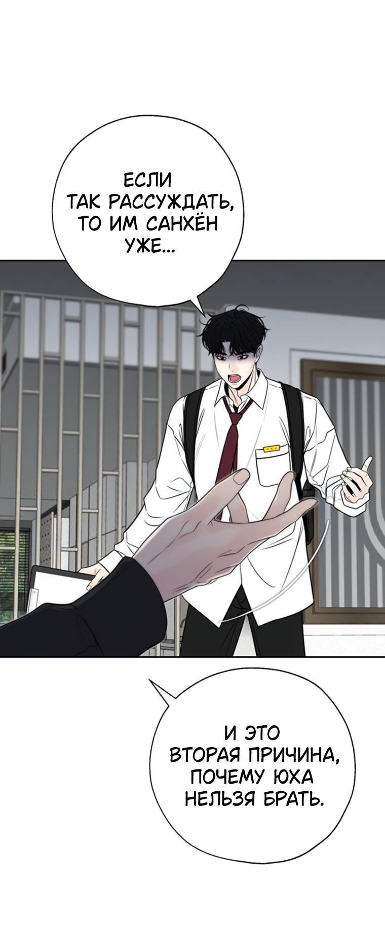 Манга Граница - Глава 41 Страница 46