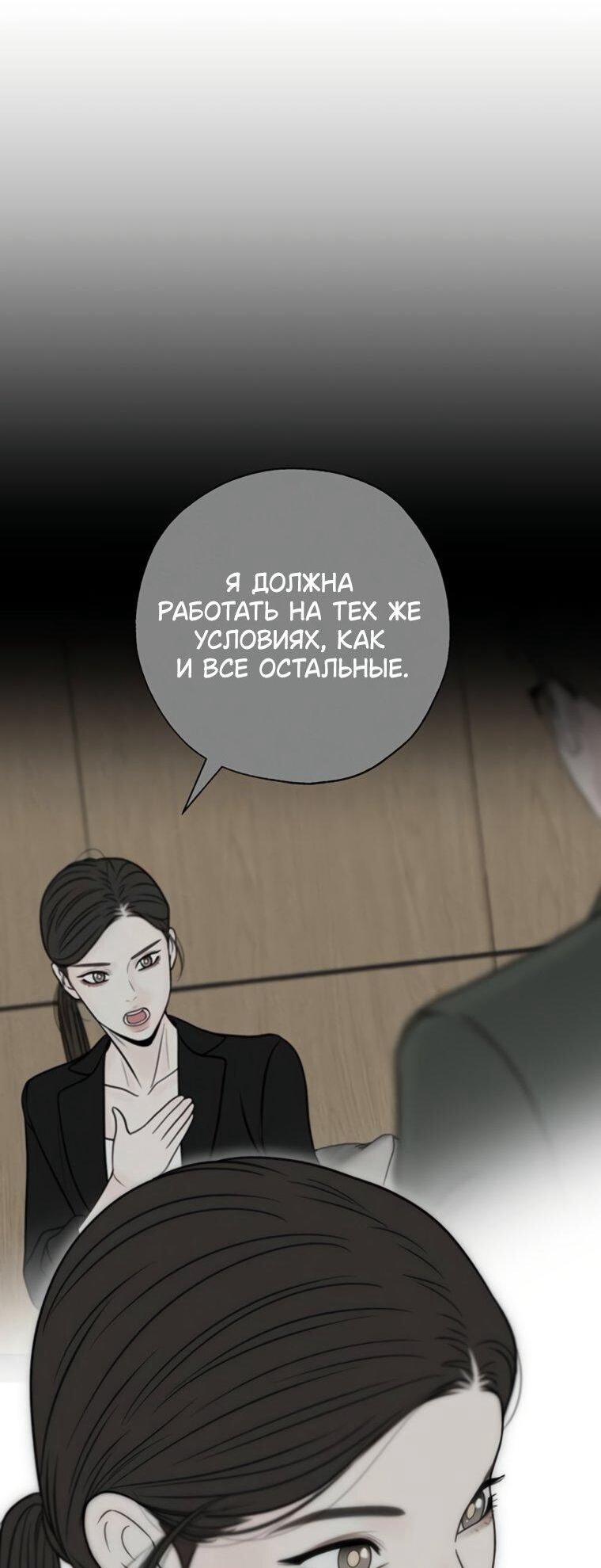 Манга Граница - Глава 41 Страница 11