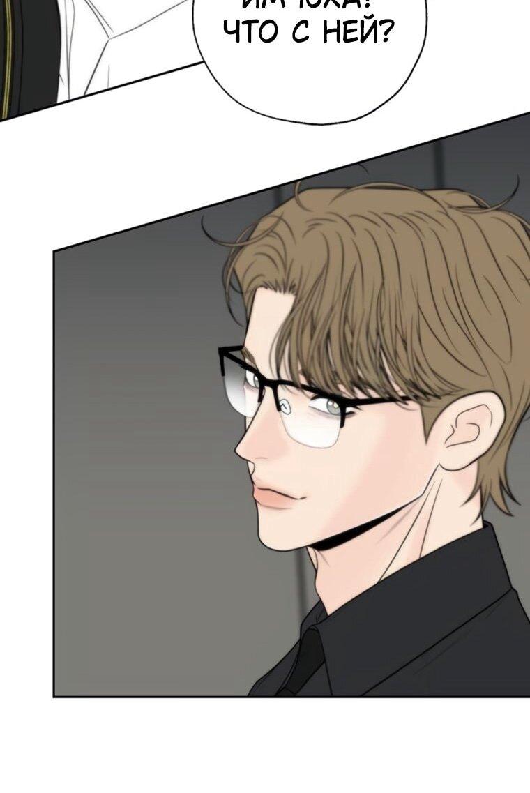 Манга Граница - Глава 41 Страница 36
