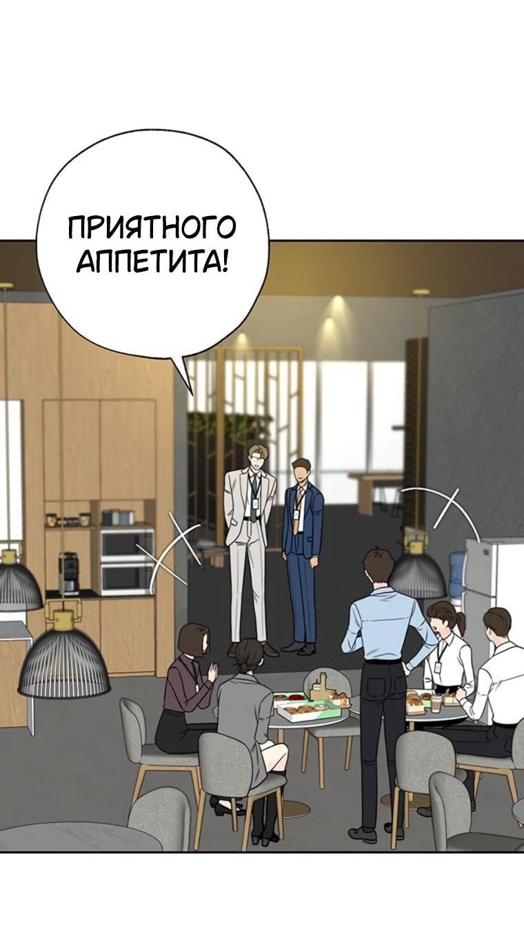 Манга Граница - Глава 41 Страница 2