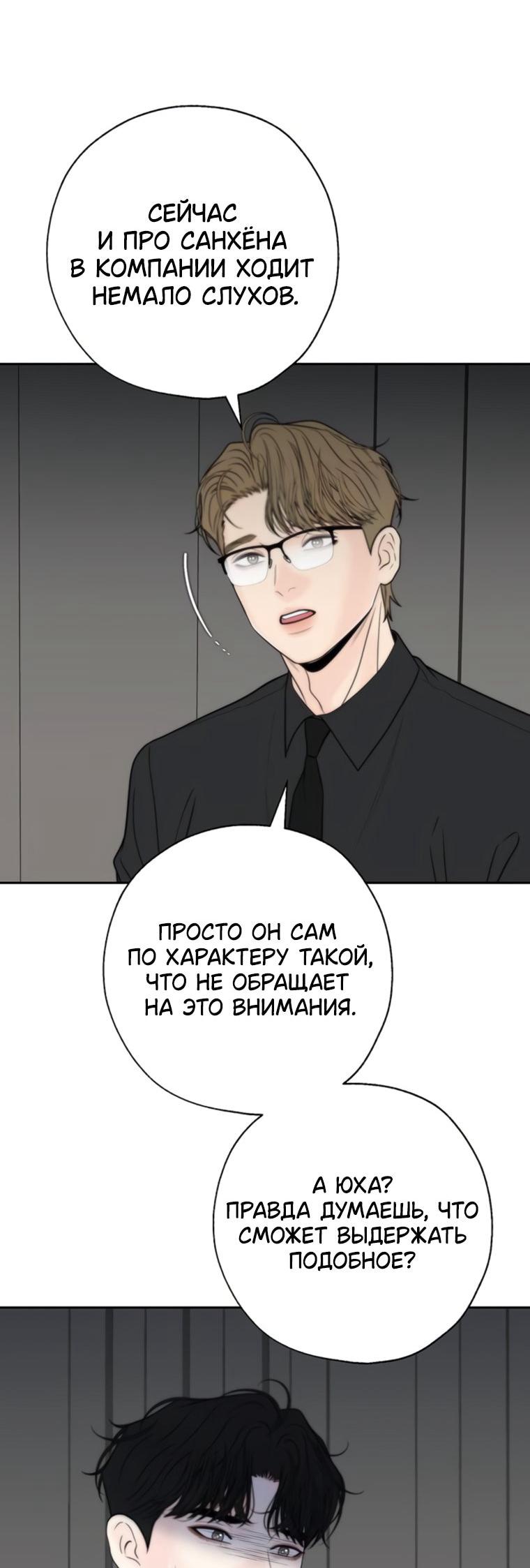 Манга Граница - Глава 41 Страница 47