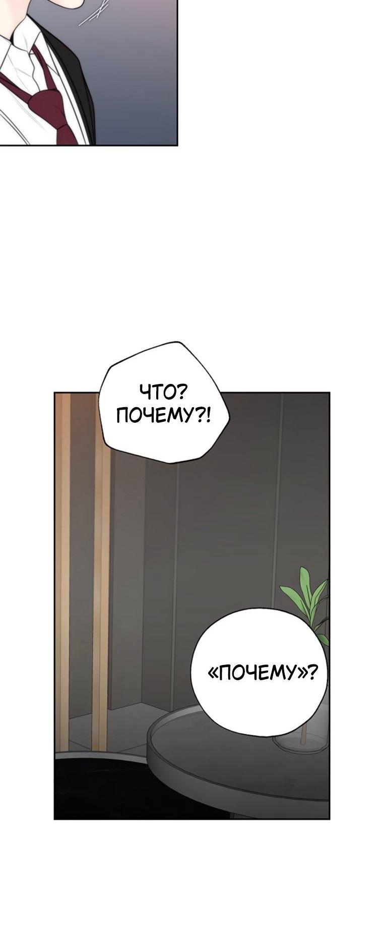 Манга Граница - Глава 41 Страница 43