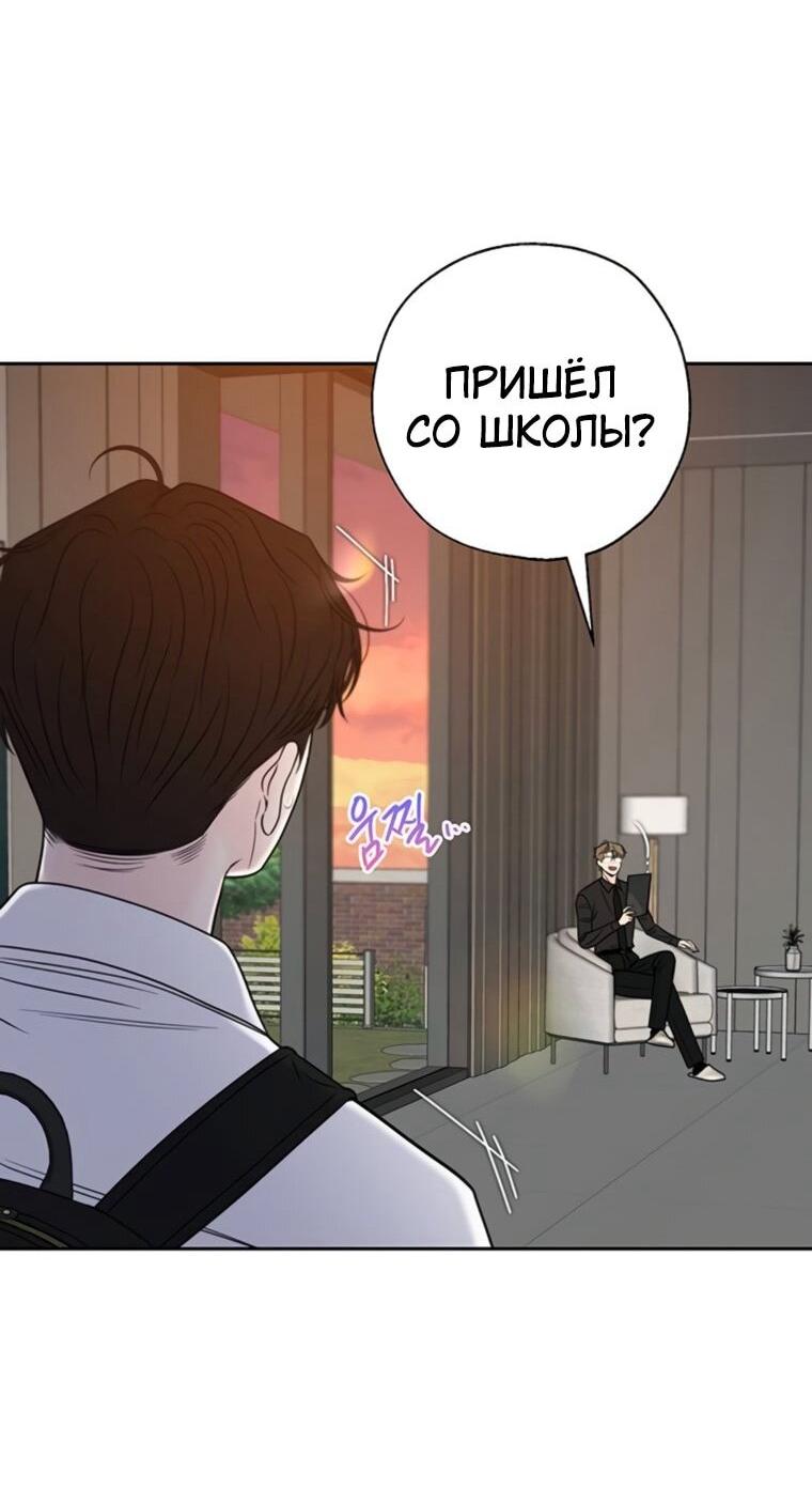 Манга Граница - Глава 41 Страница 31