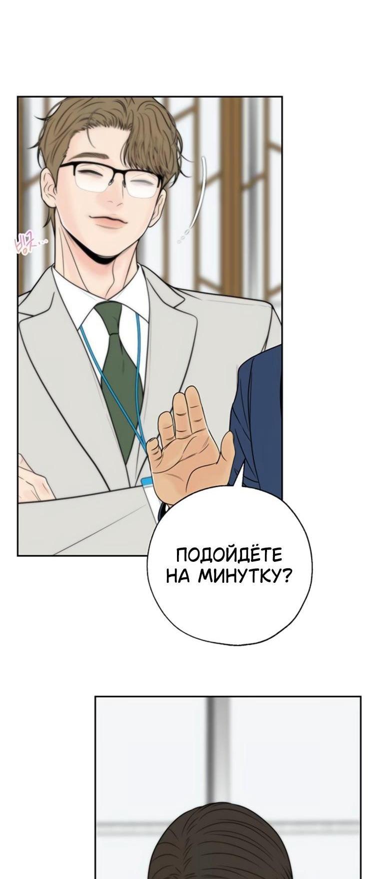 Манга Граница - Глава 41 Страница 6