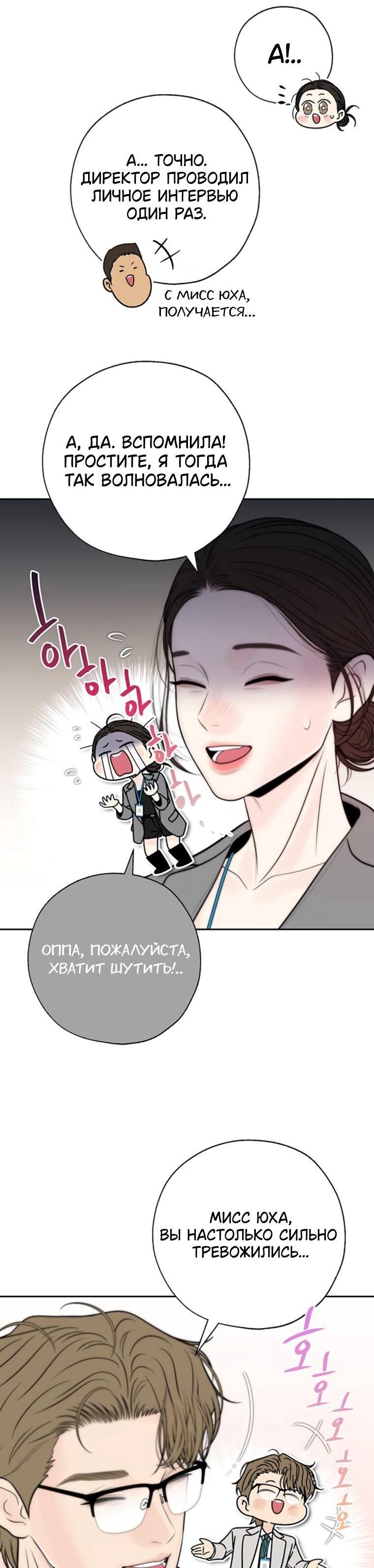 Манга Граница - Глава 41 Страница 17