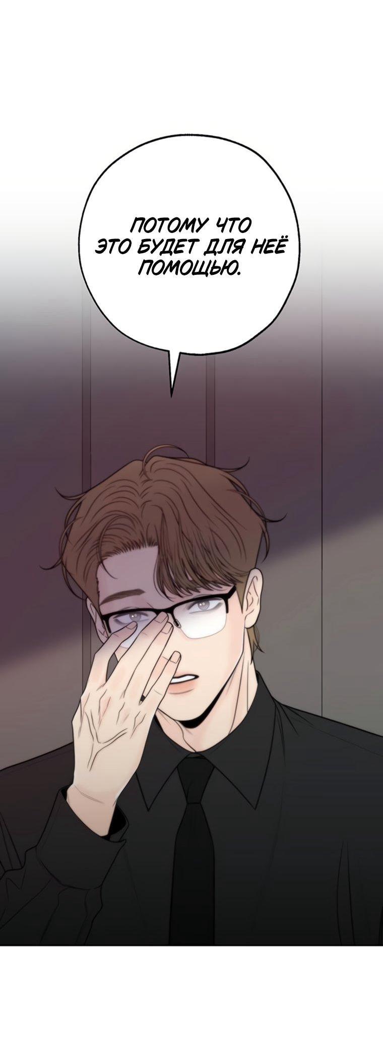 Манга Граница - Глава 41 Страница 44