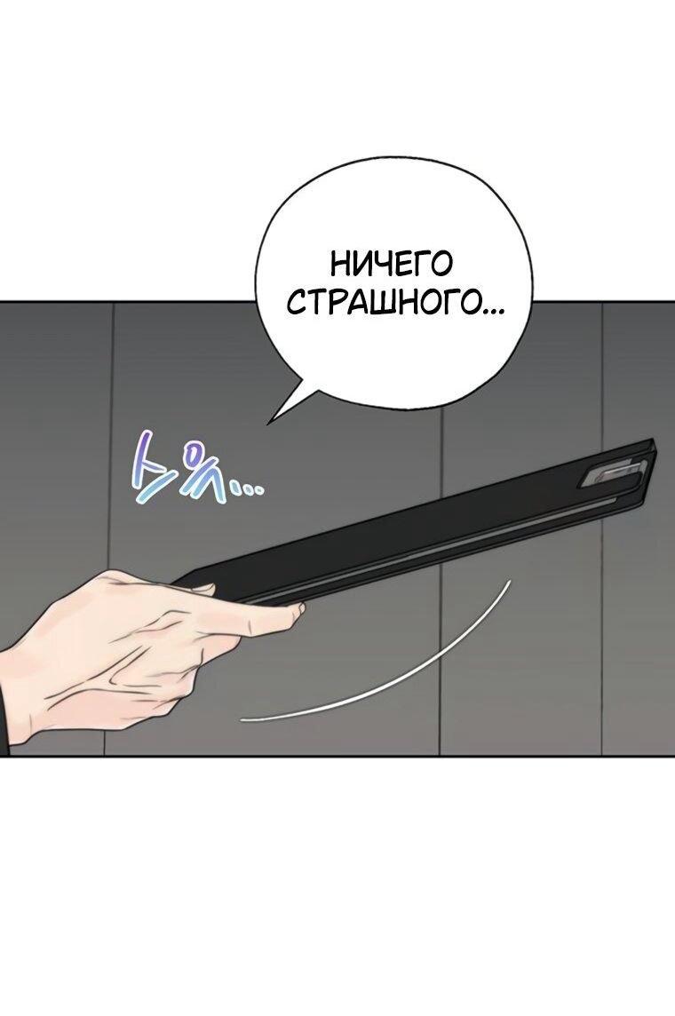 Манга Граница - Глава 41 Страница 38