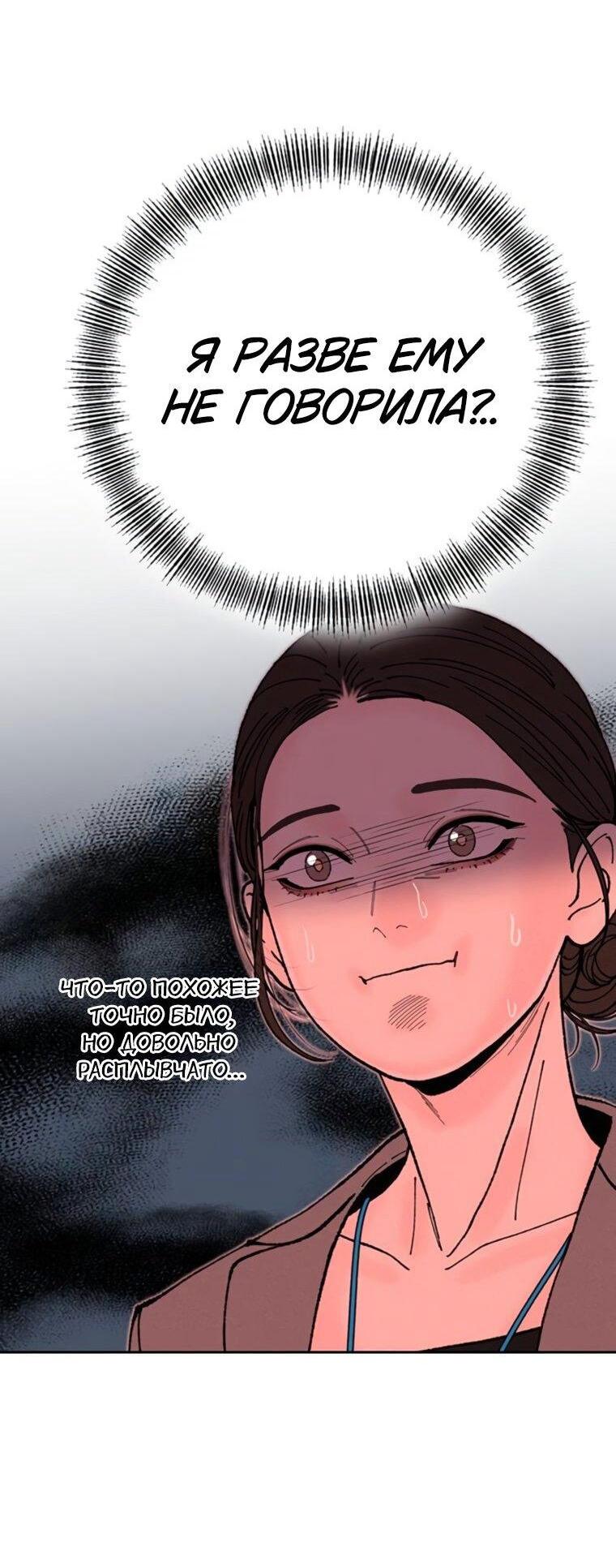 Манга Граница - Глава 41 Страница 14