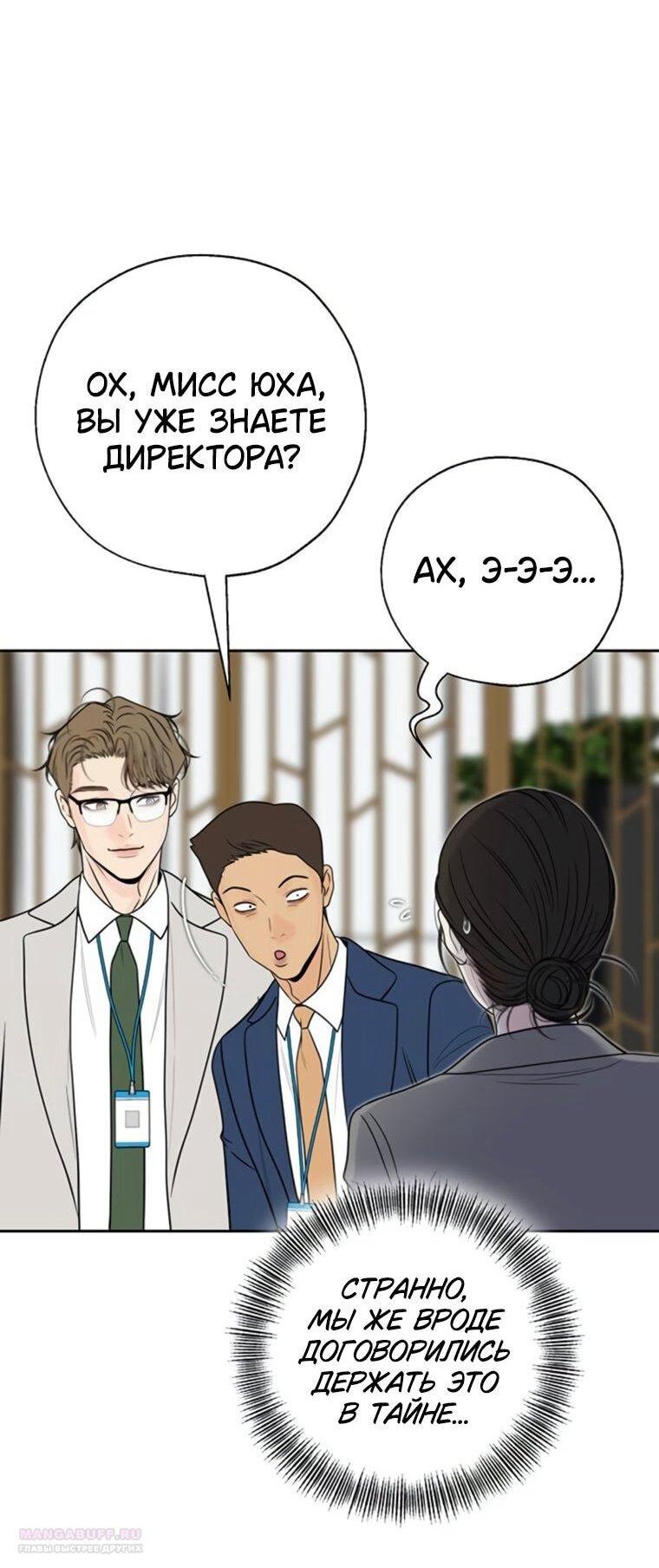 Манга Граница - Глава 41 Страница 10