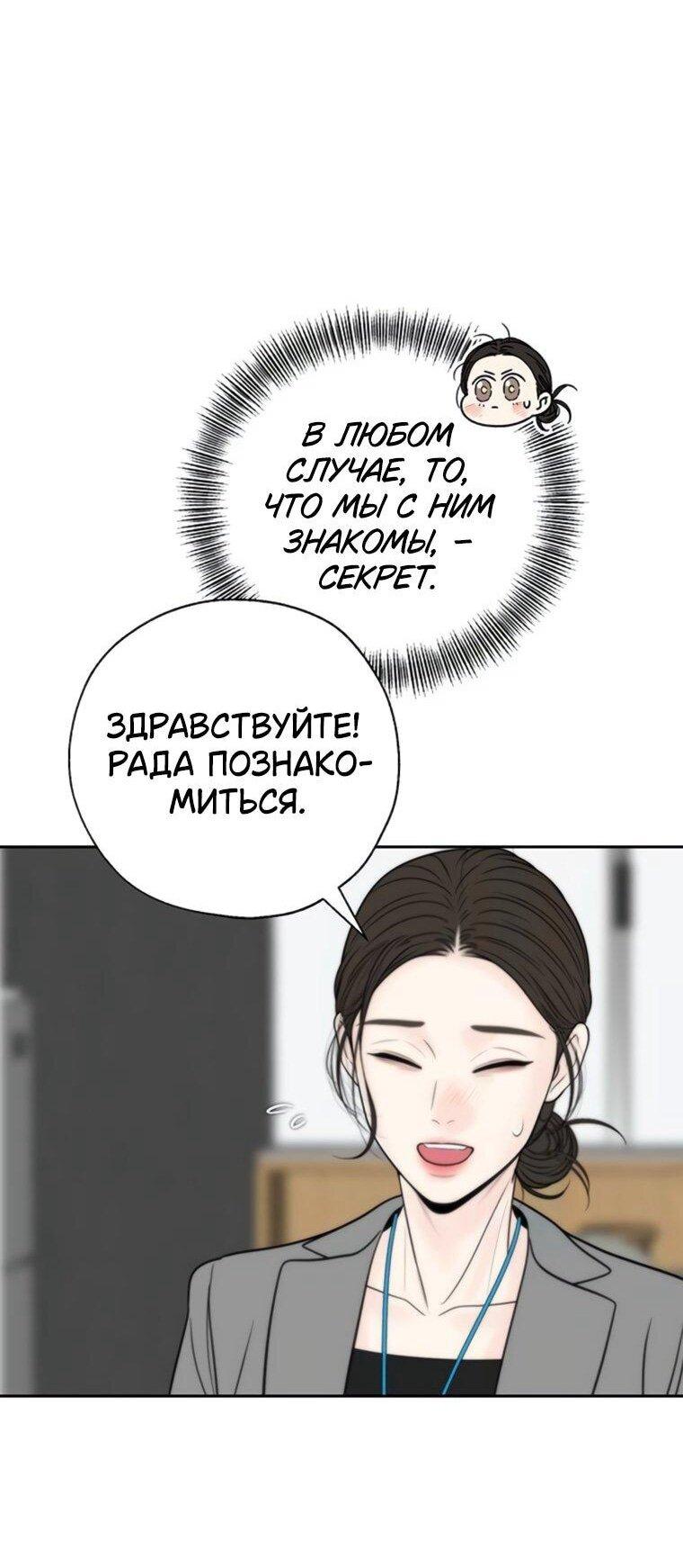 Манга Граница - Глава 41 Страница 8