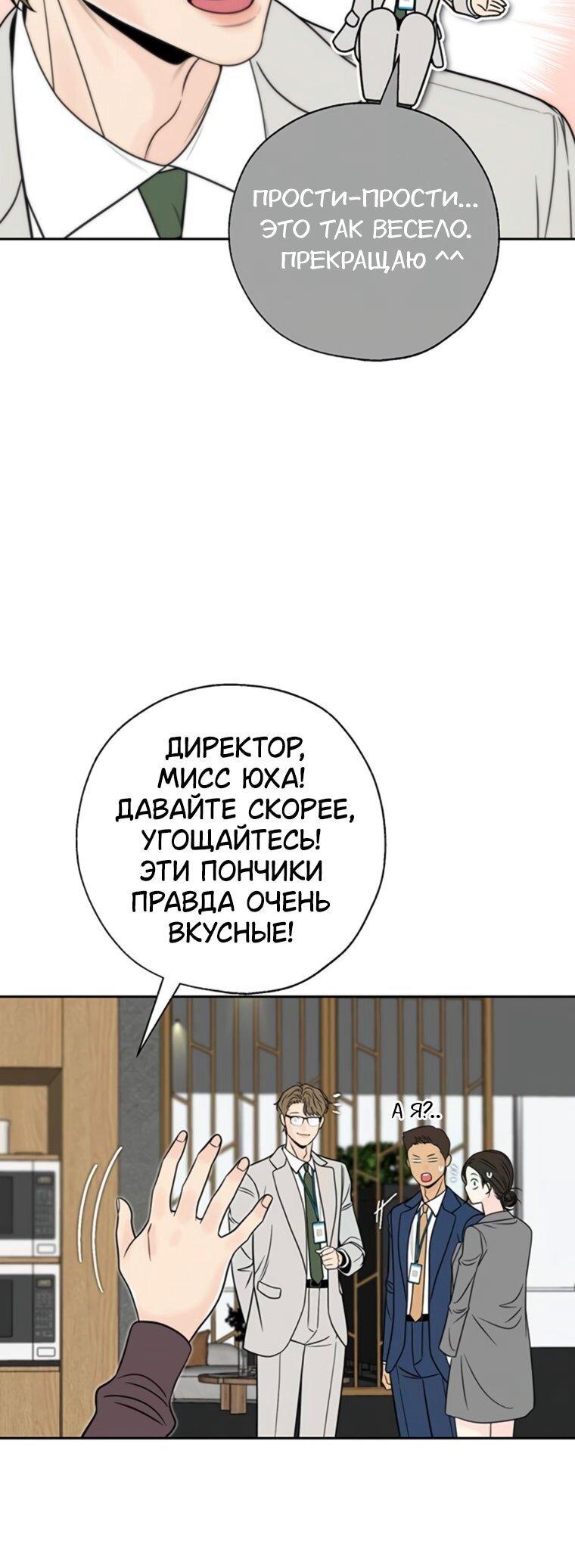 Манга Граница - Глава 41 Страница 18