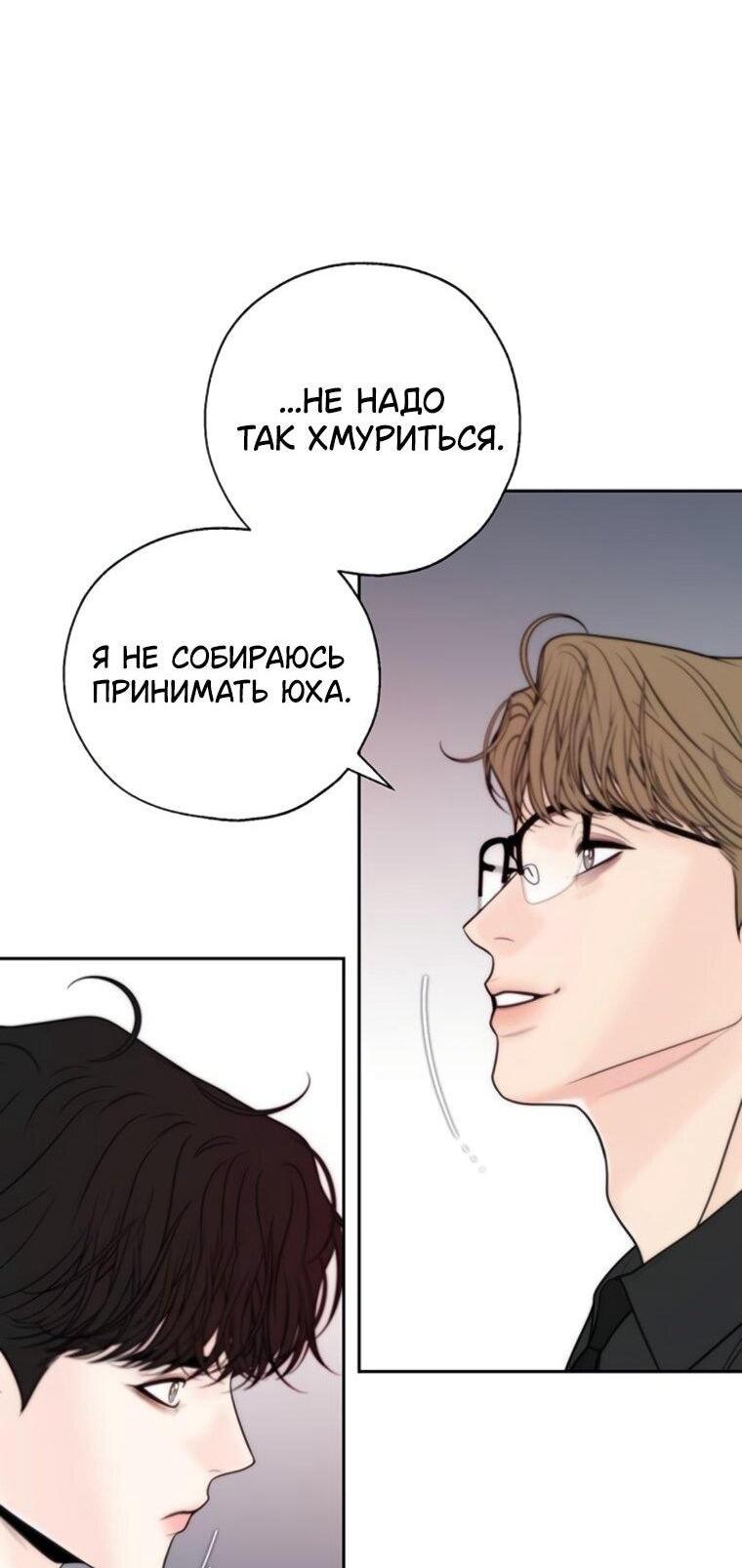 Манга Граница - Глава 41 Страница 42