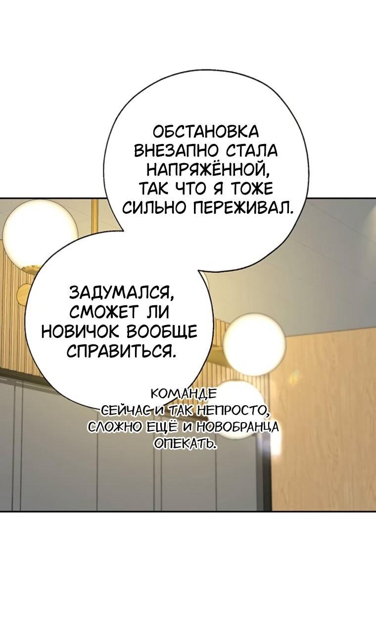 Манга Граница - Глава 41 Страница 21