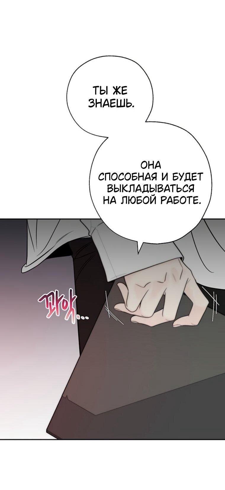 Манга Граница - Глава 41 Страница 57