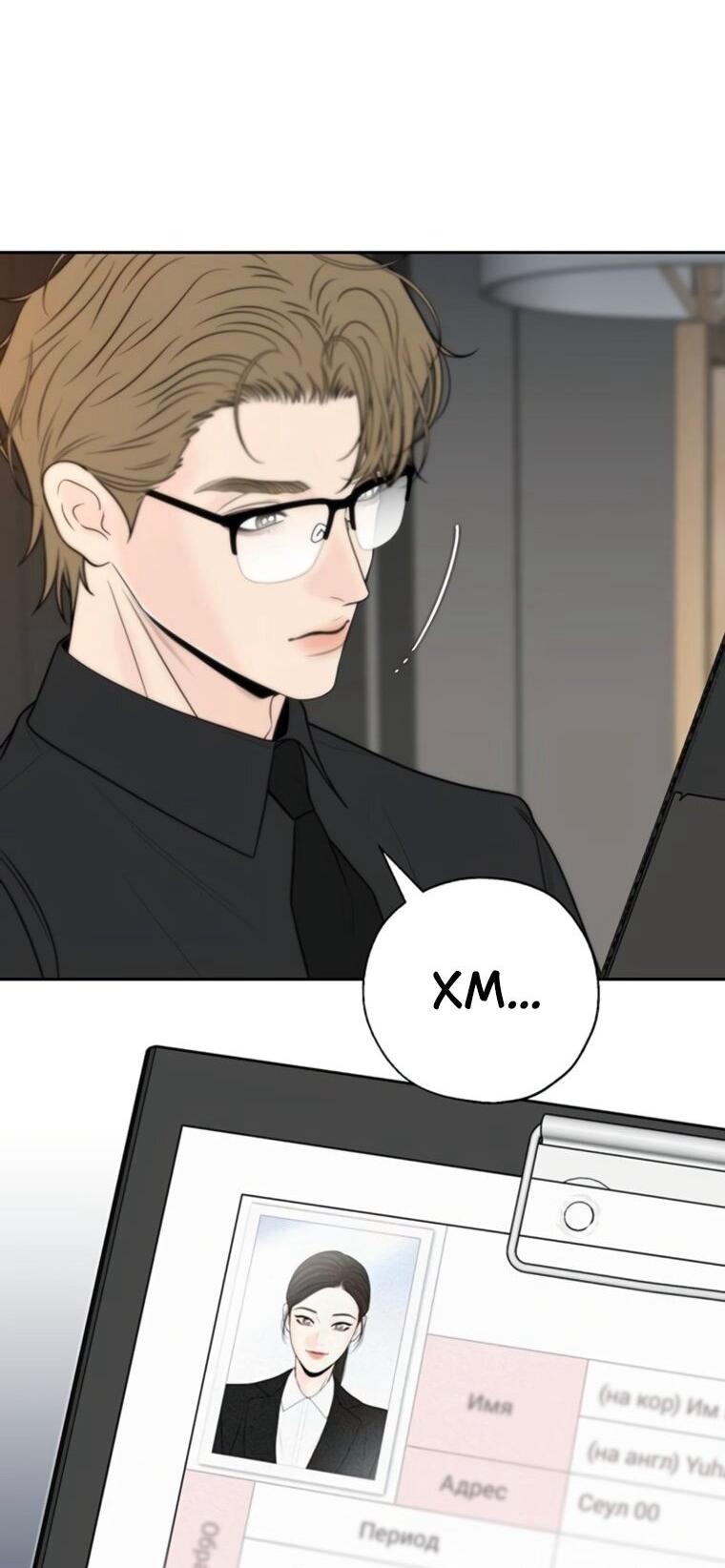 Манга Граница - Глава 41 Страница 29