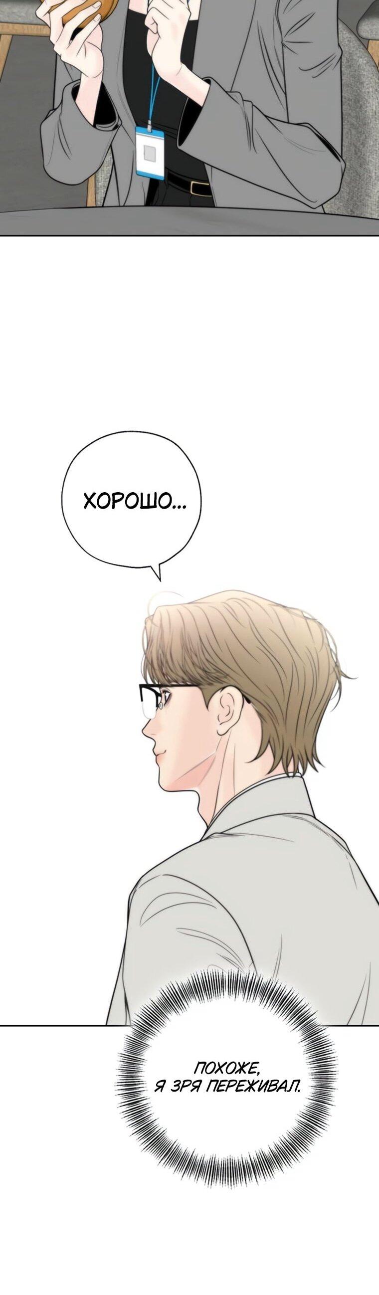 Манга Граница - Глава 41 Страница 24