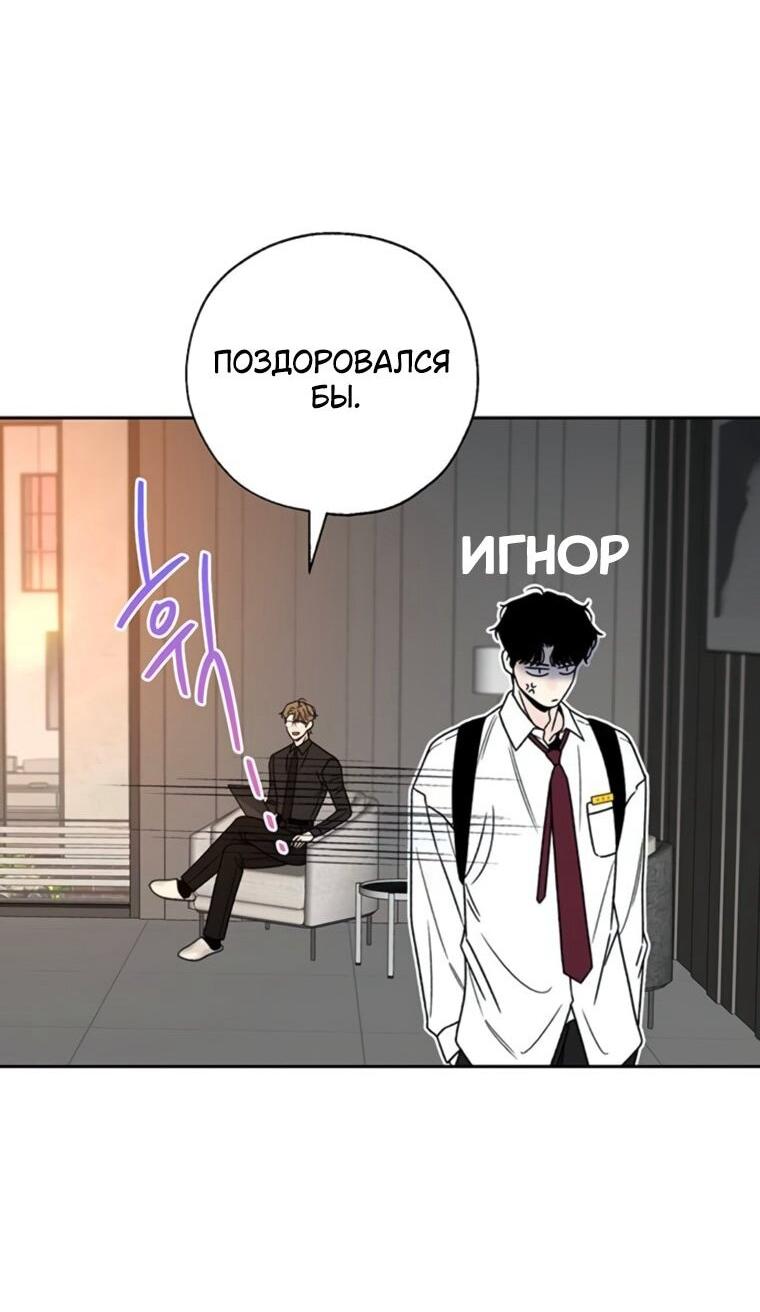 Манга Граница - Глава 41 Страница 32