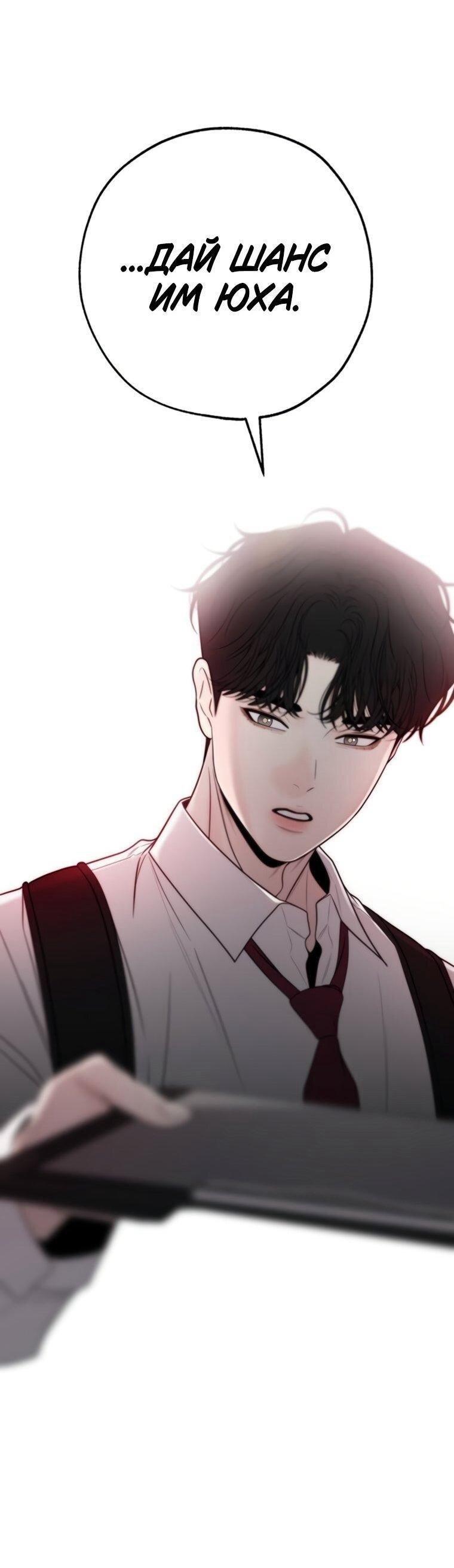 Манга Граница - Глава 41 Страница 59