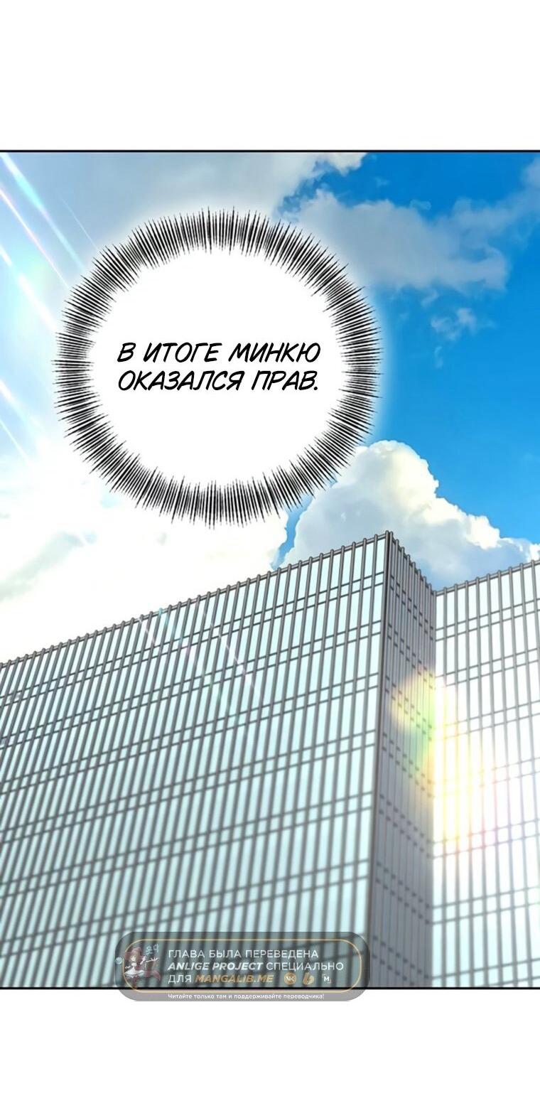 Манга Граница - Глава 41 Страница 25