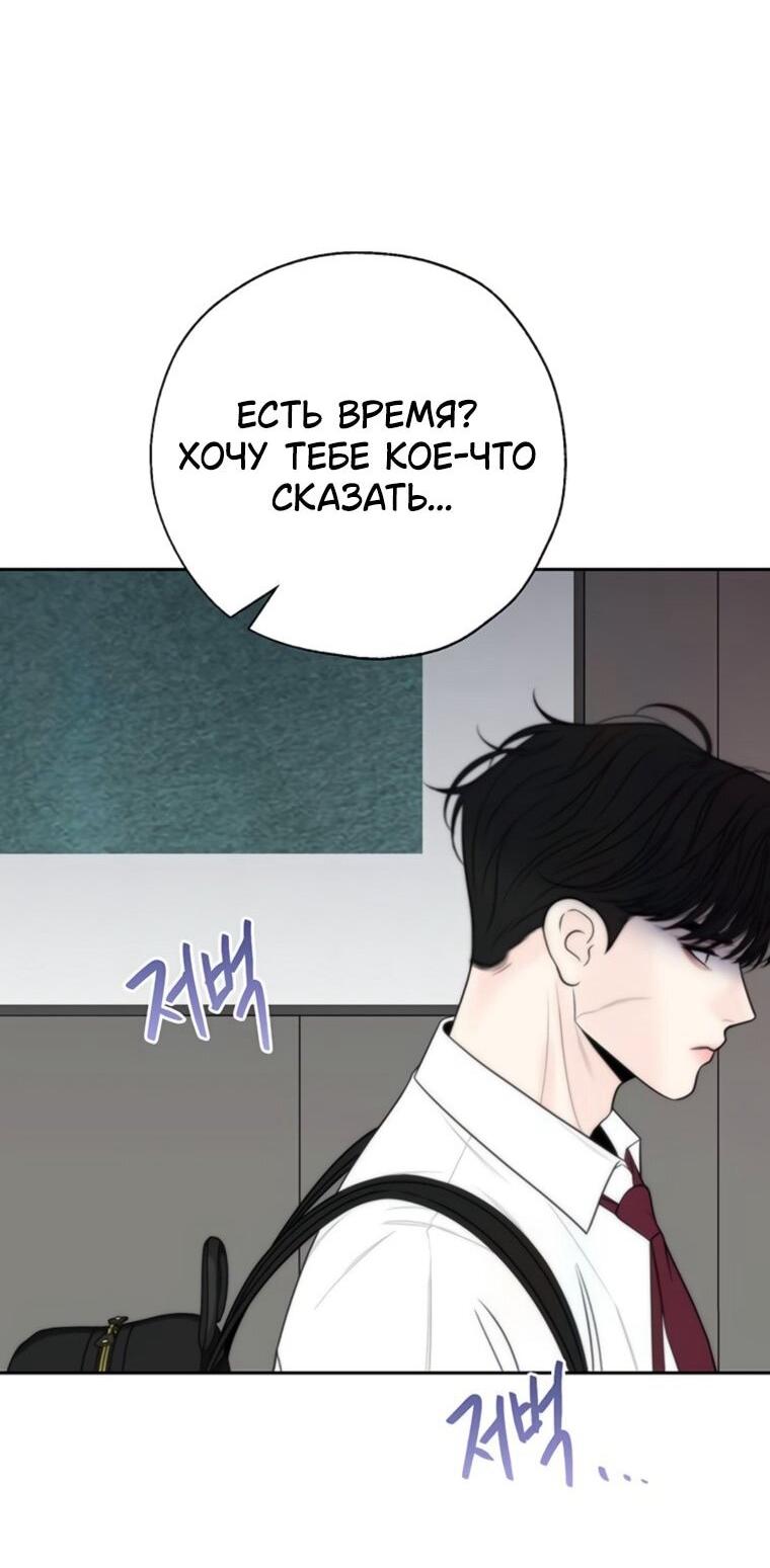 Манга Граница - Глава 41 Страница 33