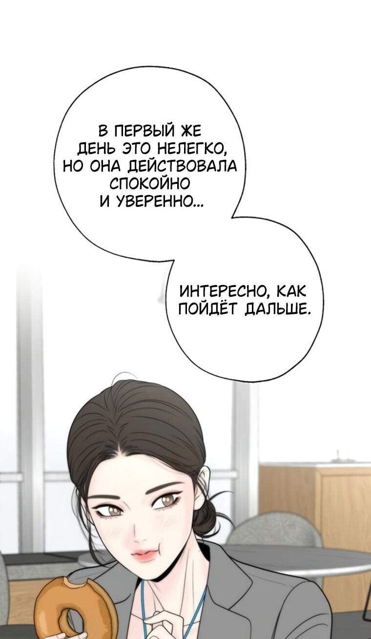 Манга Граница - Глава 41 Страница 23