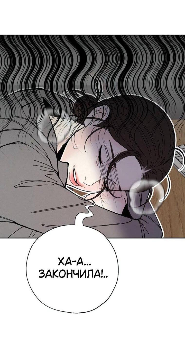 Манга Граница - Глава 40 Страница 38