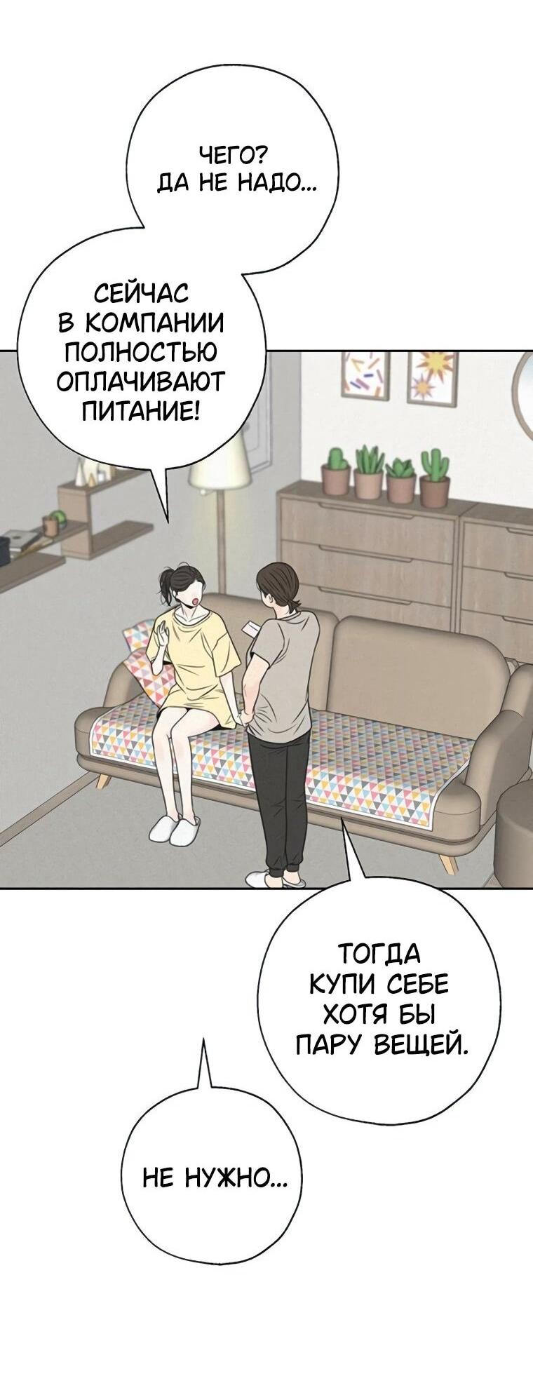 Манга Граница - Глава 40 Страница 45