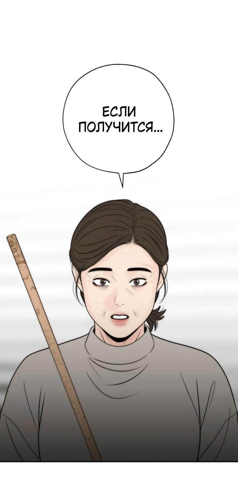 Манга Граница - Глава 40 Страница 2