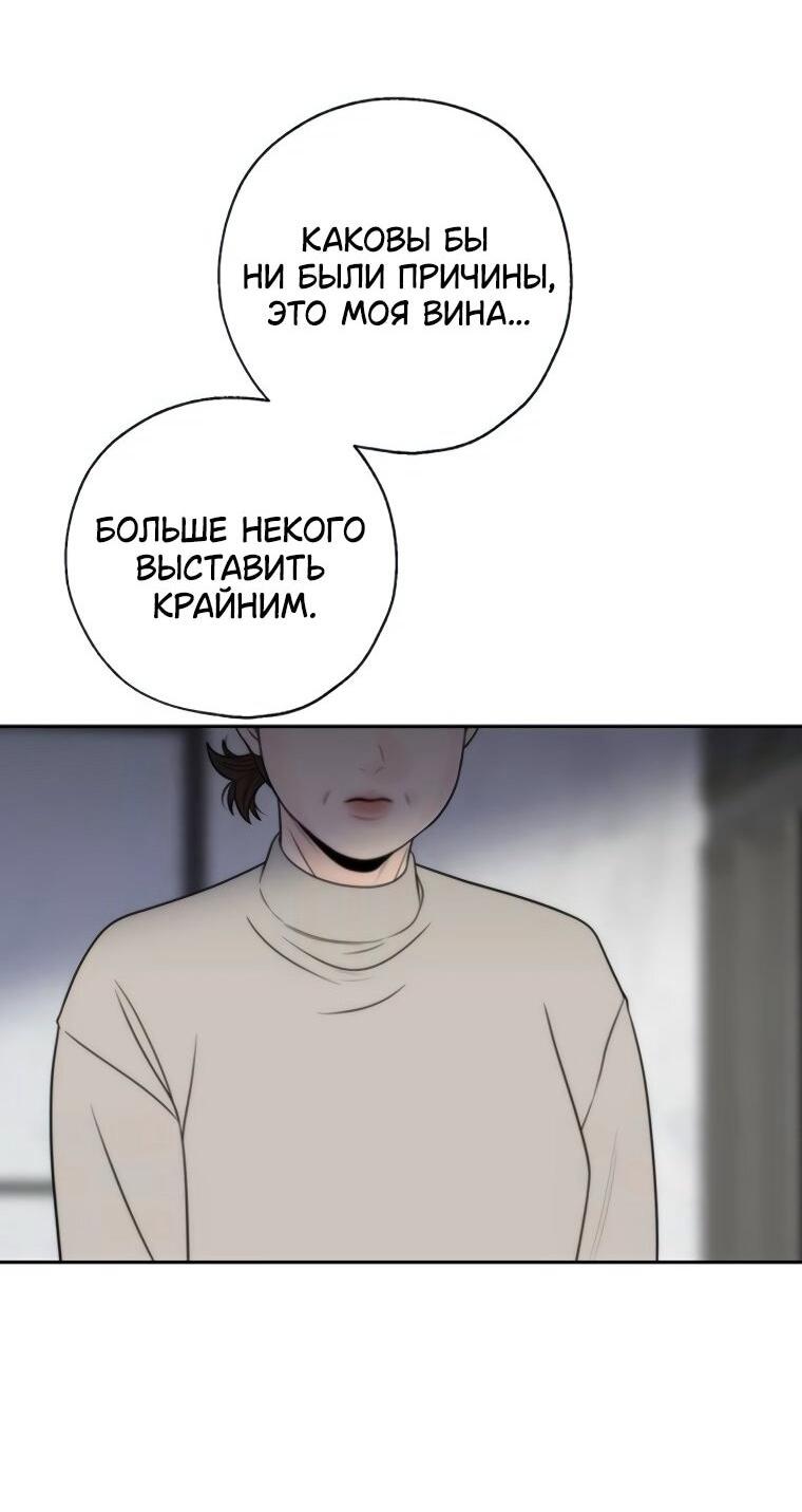 Манга Граница - Глава 40 Страница 16