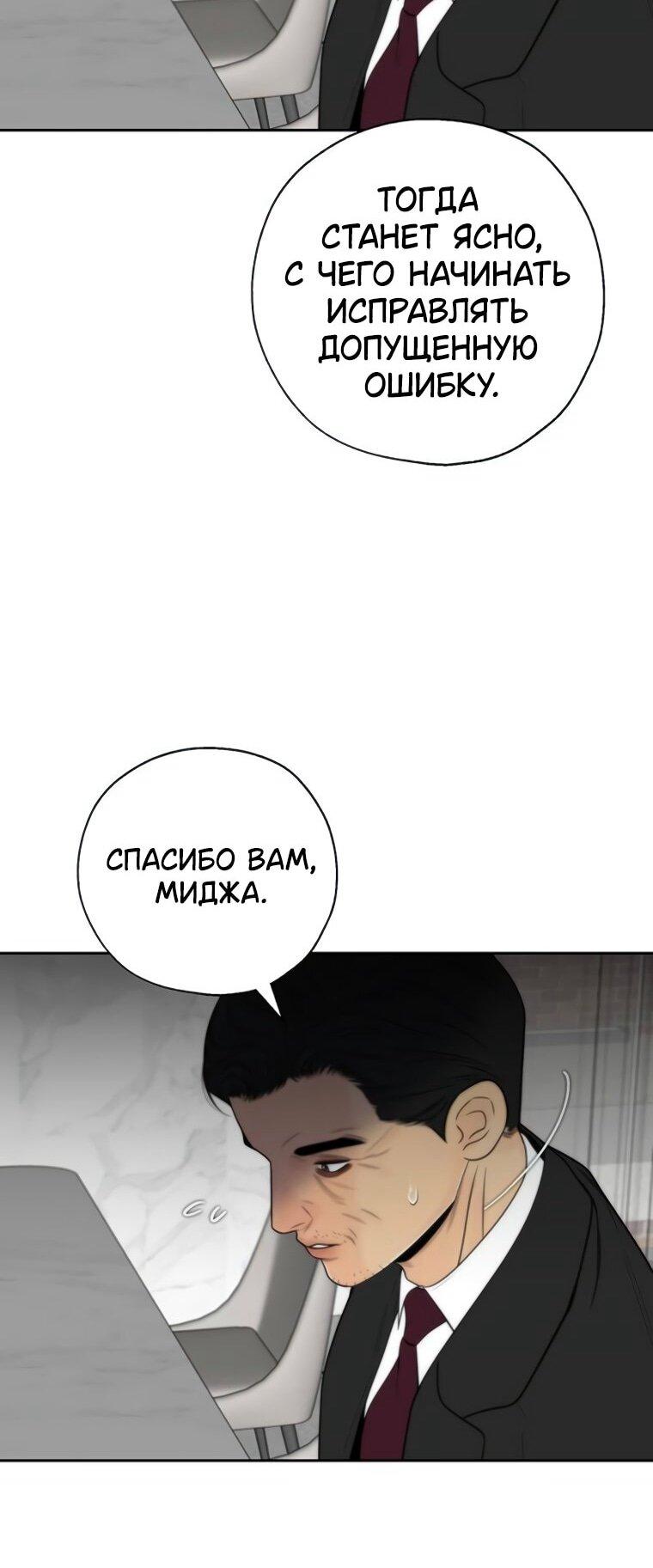 Манга Граница - Глава 40 Страница 19