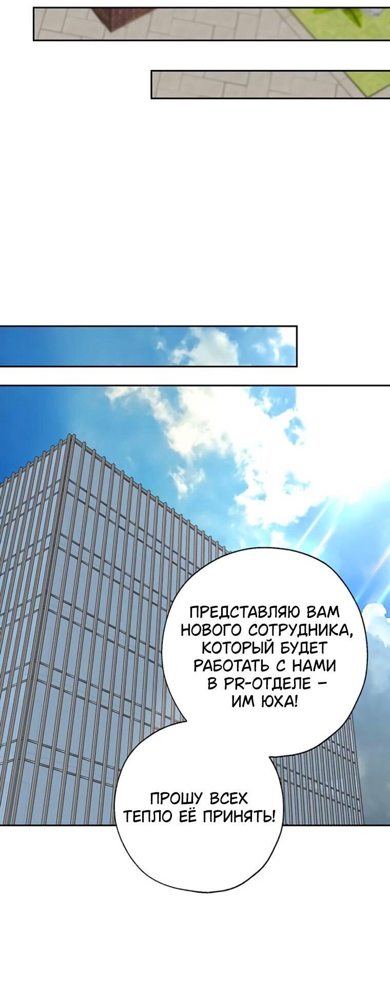 Манга Граница - Глава 40 Страница 29