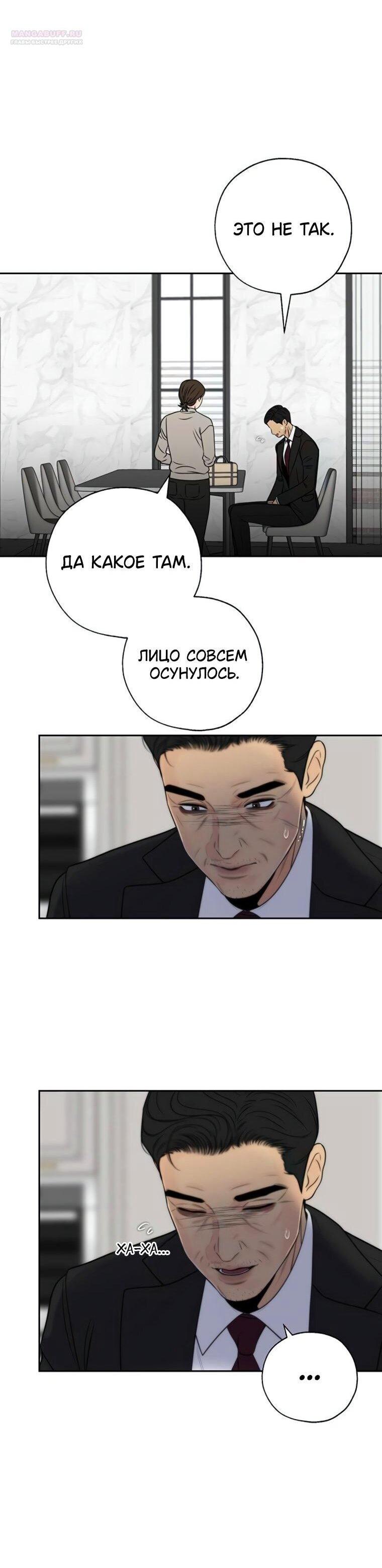 Манга Граница - Глава 40 Страница 13