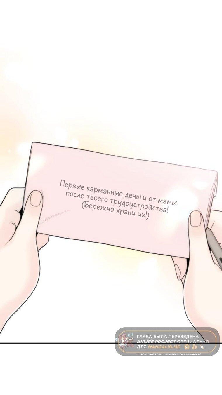 Манга Граница - Глава 40 Страница 55