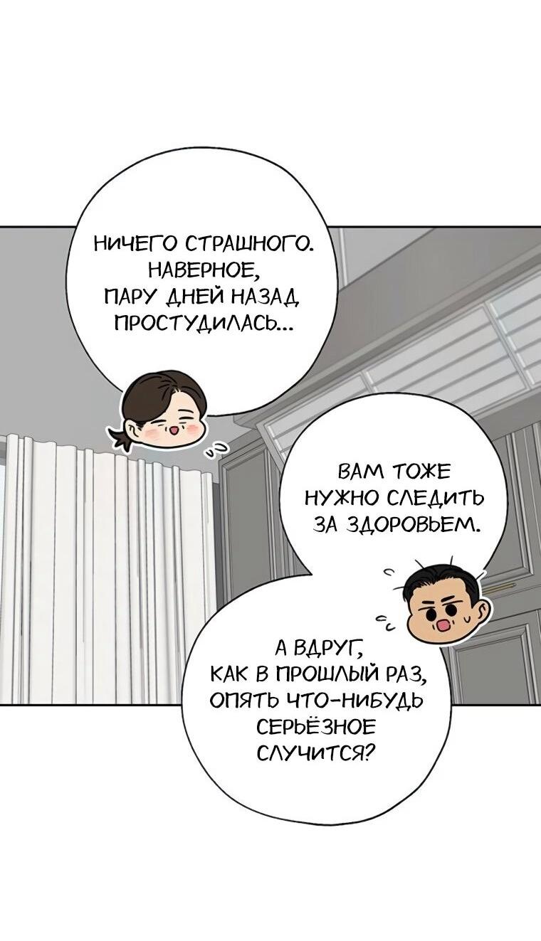 Манга Граница - Глава 40 Страница 24