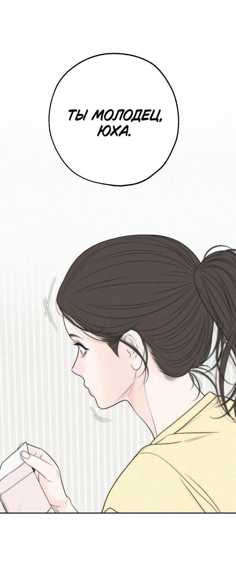 Манга Граница - Глава 40 Страница 50