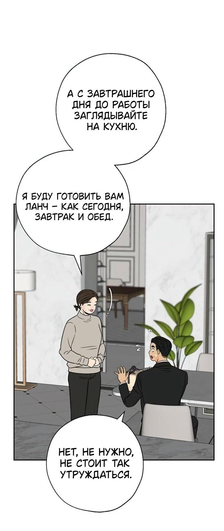 Манга Граница - Глава 40 Страница 21