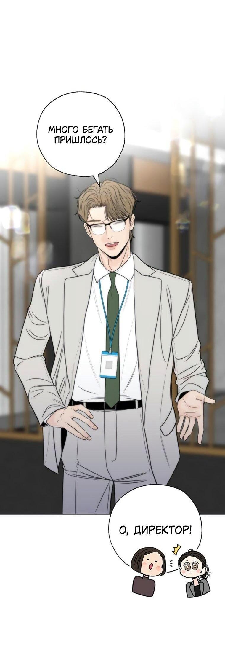 Манга Граница - Глава 40 Страница 63