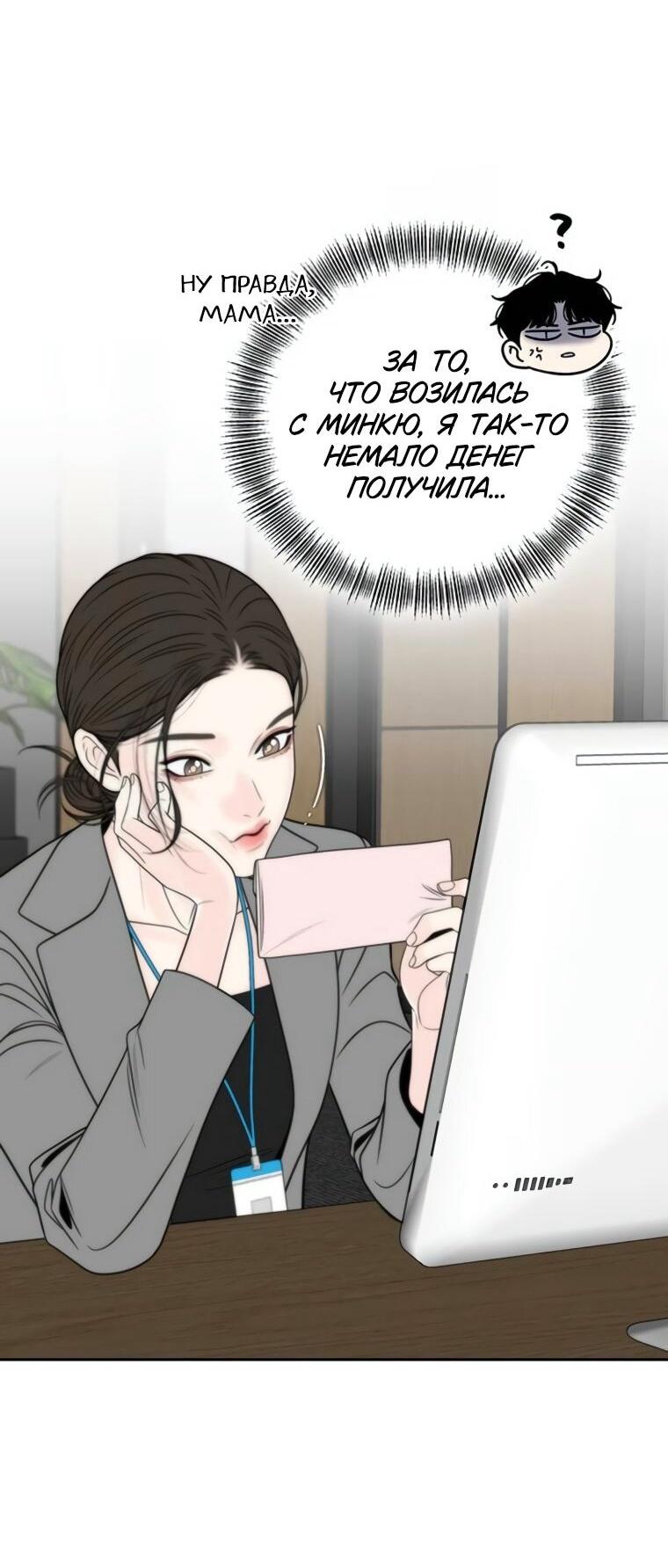 Манга Граница - Глава 40 Страница 52