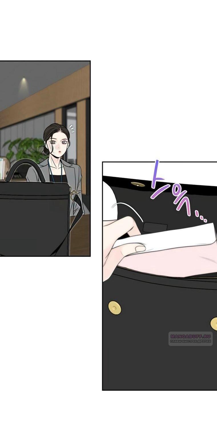 Манга Граница - Глава 40 Страница 41