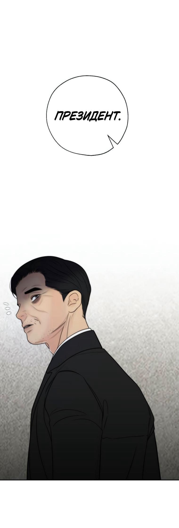 Манга Граница - Глава 40 Страница 1