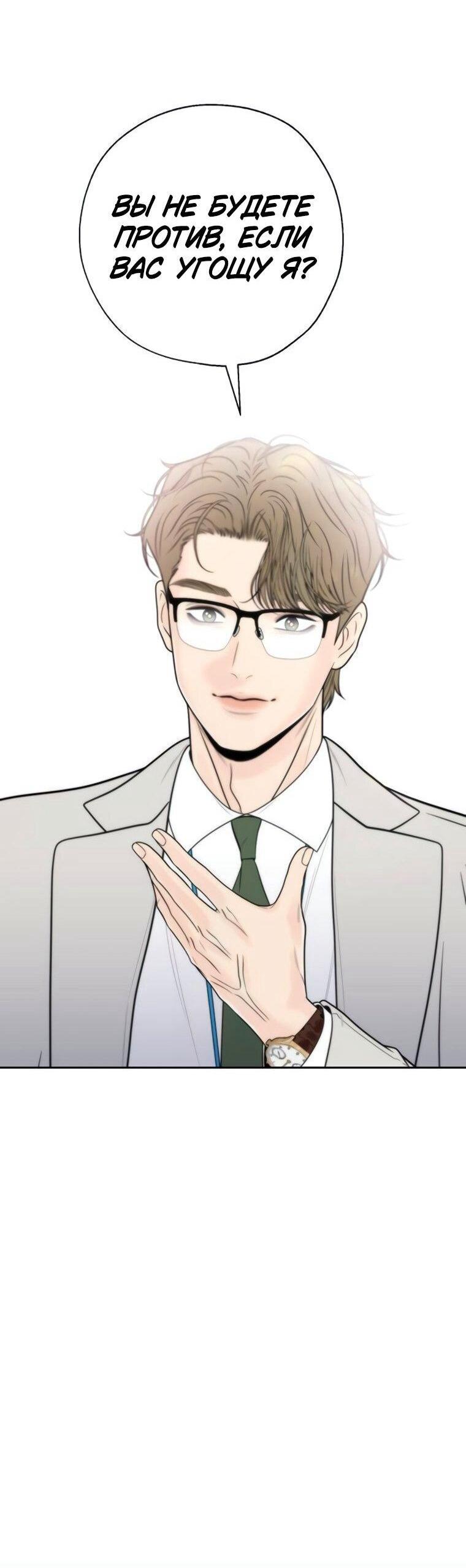 Манга Граница - Глава 40 Страница 64