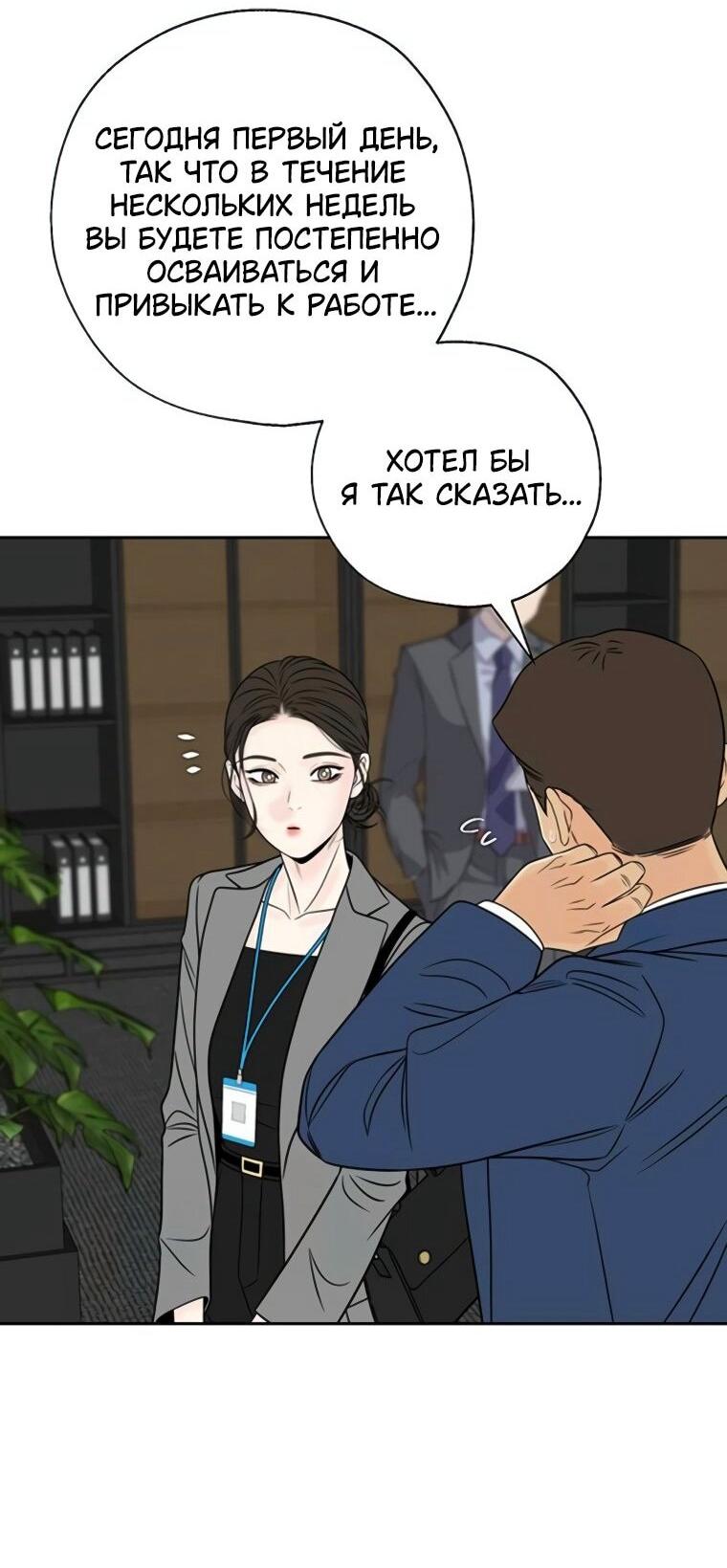 Манга Граница - Глава 40 Страница 32