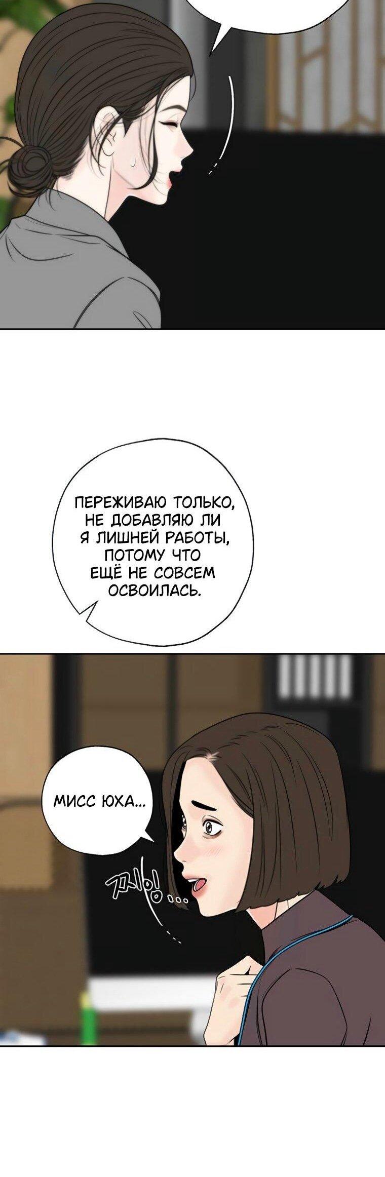 Манга Граница - Глава 40 Страница 60