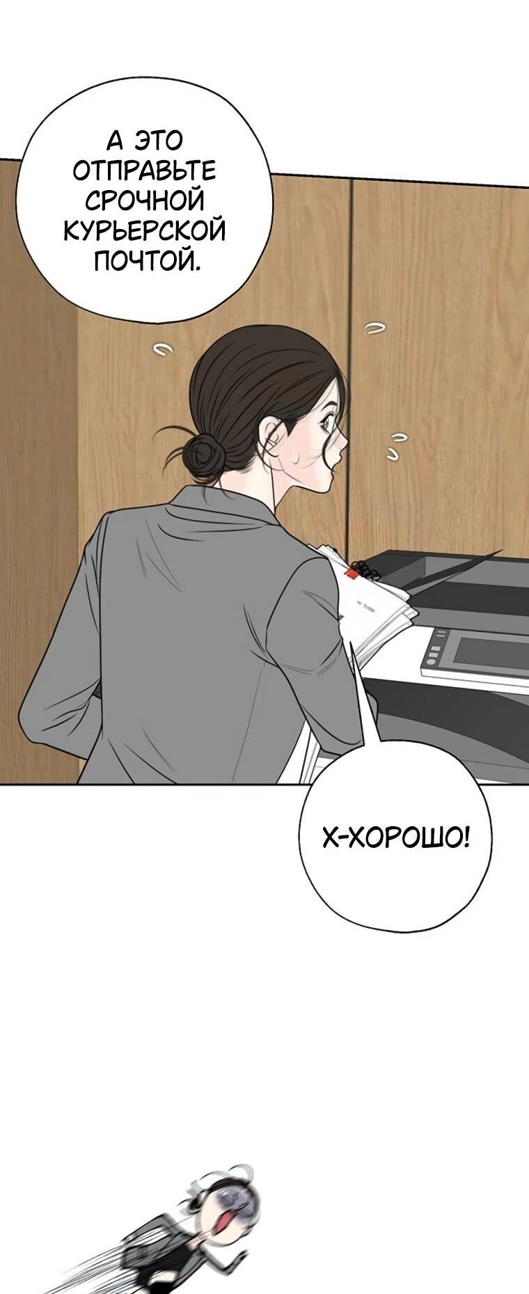 Манга Граница - Глава 40 Страница 36